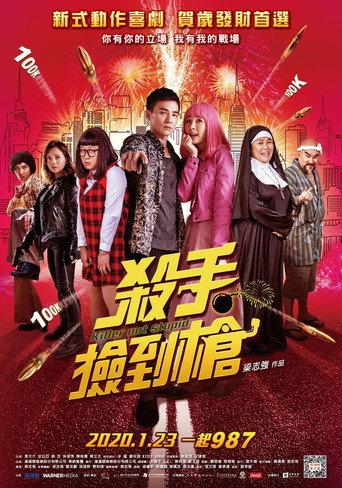Killer Not Stupid (2019) poster
