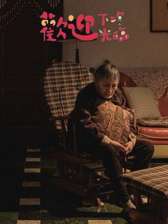 The Lonely Soul In The Night (2022) poster