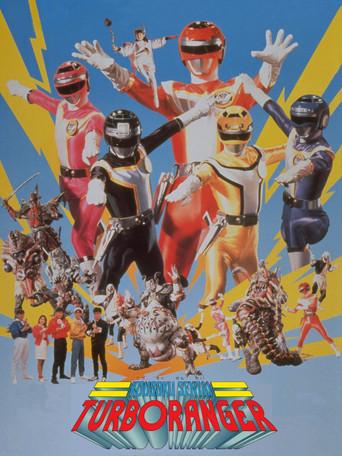 Kousoku Sentai Turboranger: The Movie (1989) poster