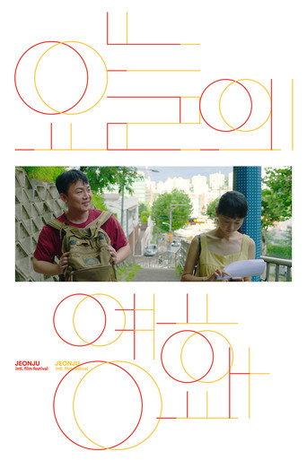 Today's Cinema (2023) poster