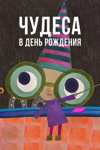 Wonders on a Birthday (2016) poster