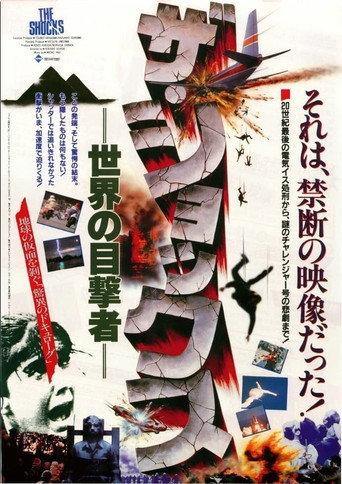 The Shocks (1986) poster