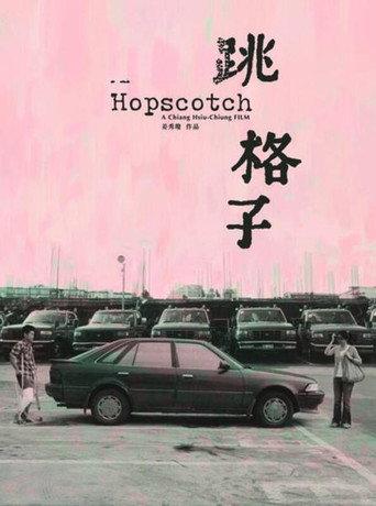 Hopscotch (2007) poster