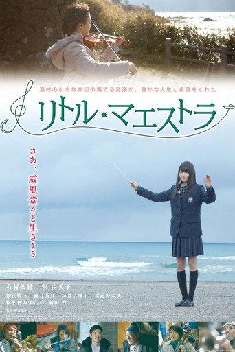 The Little Maestro (2013) poster