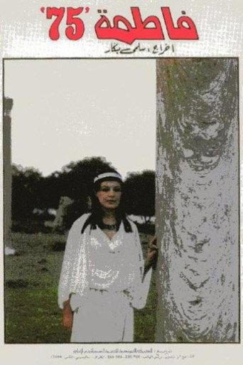 Fatma 75 (1975) poster