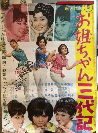Three Dolls, Three Generations (1963) poster