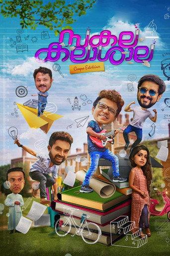 Sakalakalashala (2019) poster