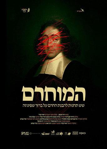 Spinoza (2022) poster