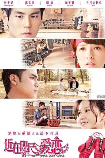 Close to You (2010) poster