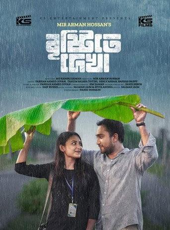 Bristyte Dekha (2023) poster