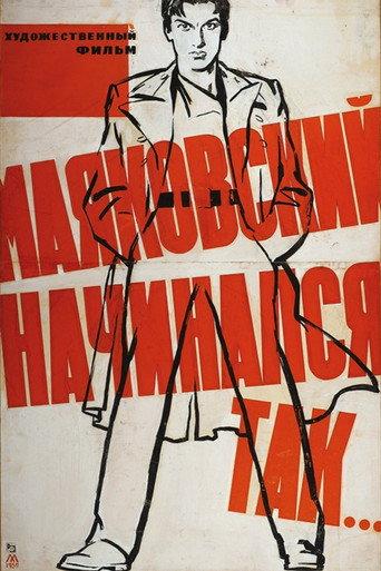 This Is How Mayakovsky Began (1959) poster