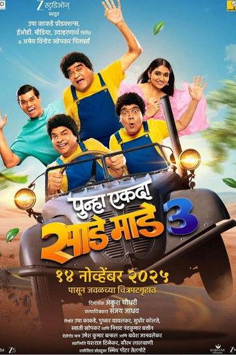 Punha Ekda Sade Made 3 (2026) poster