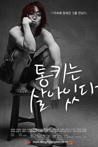 Tongki is Alive (2011) poster