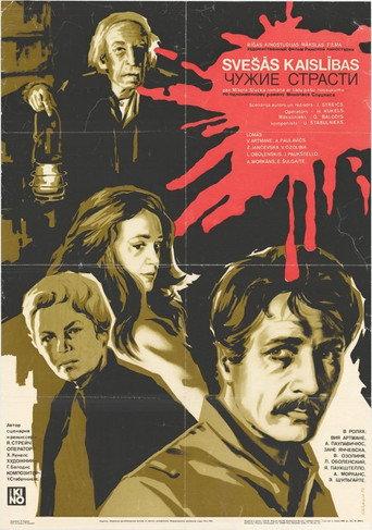 Strange Passions (1983) poster