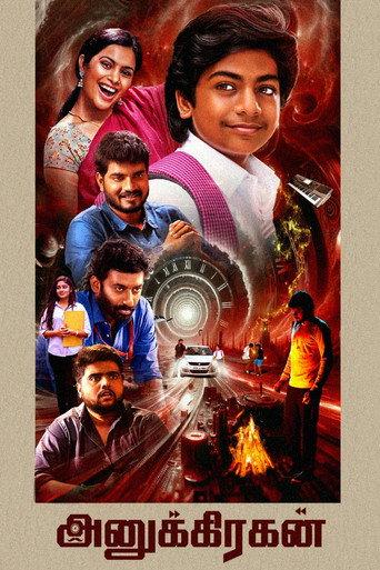 Anugrahan (2025) poster