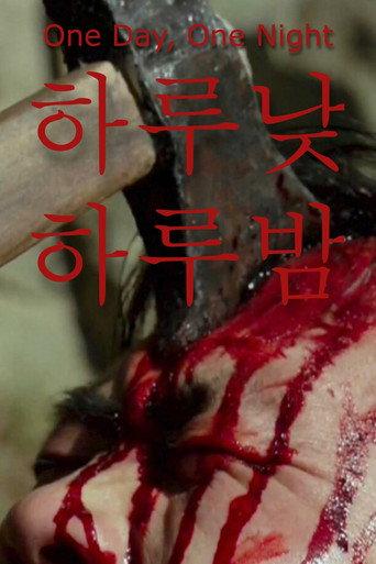 One Day and One Night (2022) poster