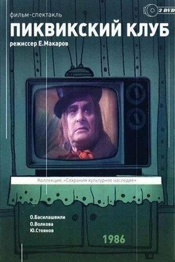 The Pickwick Club (1986) poster