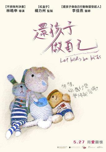 Let kids be kids (2022) poster