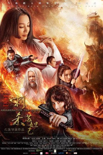 Assassination the Queen (2019) poster