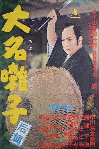 Lords of Oppression (1957) poster