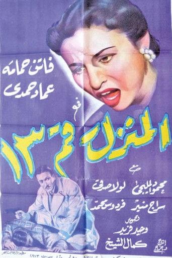 House No. 13 (1952) poster