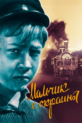 Boy From the Outskirts (1947) poster