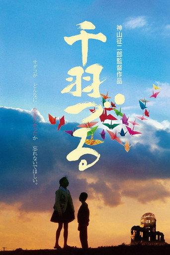 Thousand Cranes (1989) poster