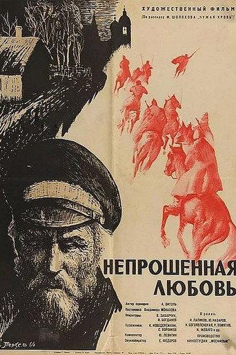Unbidden Love (1965) poster