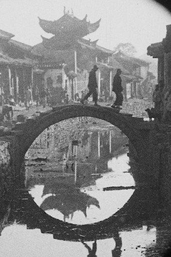 La Ligne du Yunnan de Laokay a Yunnanfu (1926) poster