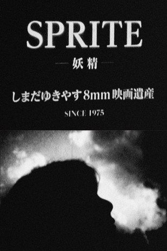 SPRITE (2013) poster