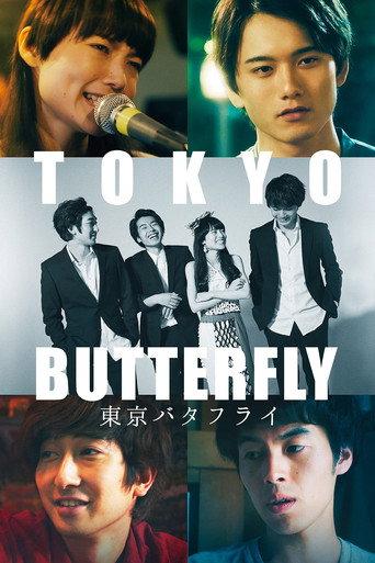 Tokyo Butterfly (2020) poster