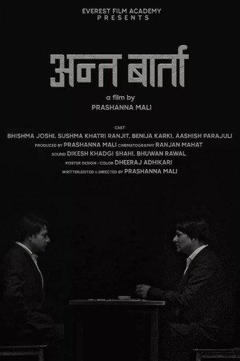 The Final Conversation (2025) poster