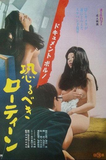 Document porno: Osorubeki rôtiin (1973) poster