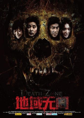 Death Zone (2012) poster