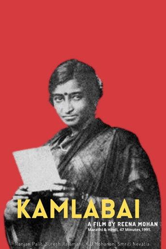 Kamlabai (1992) poster