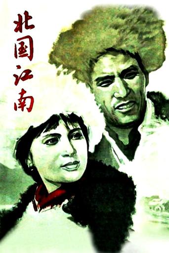 Southern Lands in the North (1963) poster