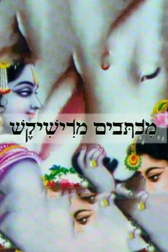 Letters from Rishikesh (2004) poster