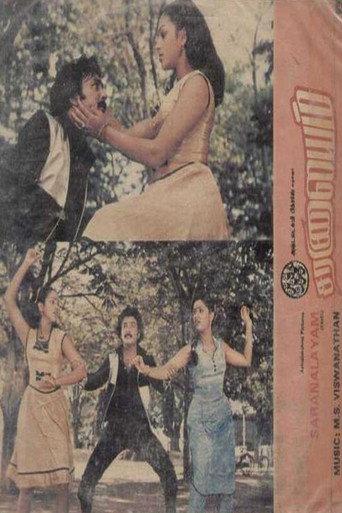 Saranalayam (1983) poster
