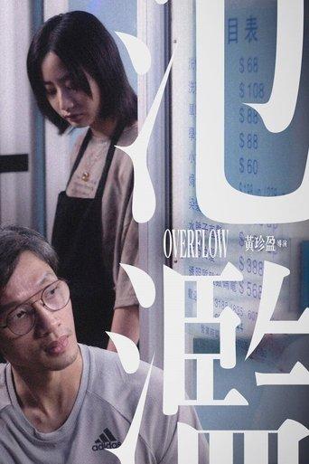 Overflow (2021) poster