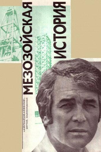 Mesozoic Story (1976) poster