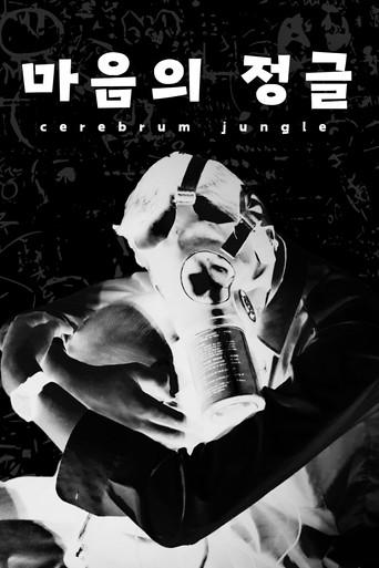 Cerebrum Jungle (2025) poster