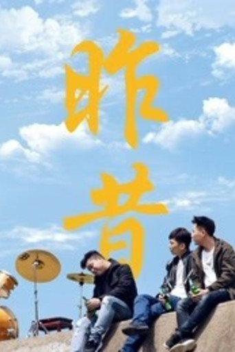 Yesterday (2019) poster