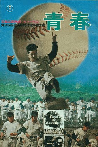 Youth: The 50th National High School Baseball Tournament (1968) poster