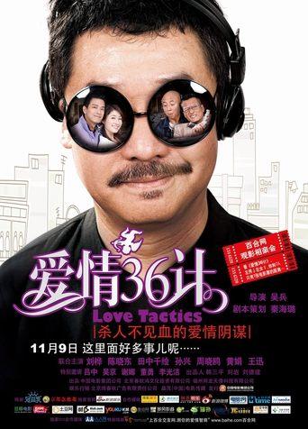 Love Tactics (2010) poster