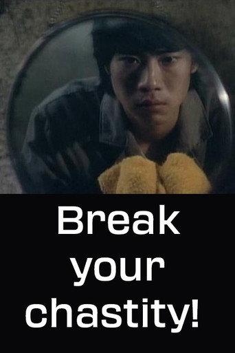Break Your Chastity! (1982) poster