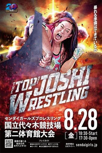 SENJO 20th Anniversary Tour in Yoyogi ~The Top of Joshi Wrestling~ (2026) poster