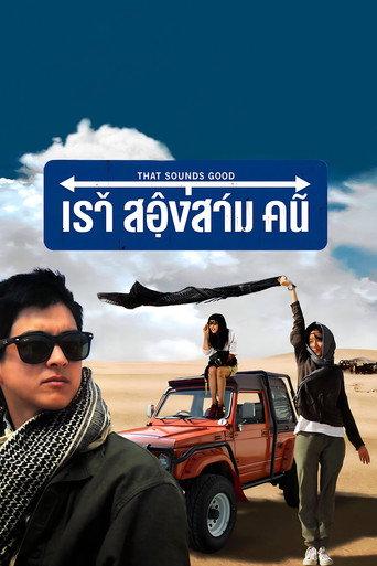 That Sounds Good (2010) poster