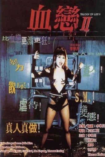 Trilogy of Lust II (1996) poster