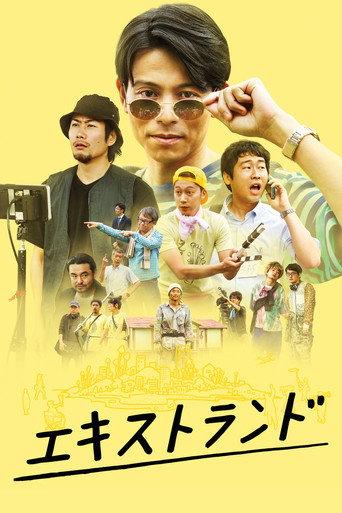 Extrand (2017) poster