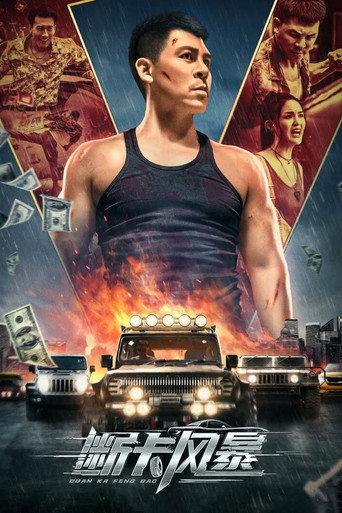 Firestorm (2023) poster